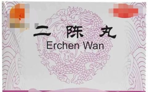 二陈丸祛湿化痰功效好吗(健脾燥湿化痰二陈丸)