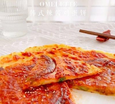韩式辣酱茄子鸡蛋饼｜营养易做的懒人做法一样美味