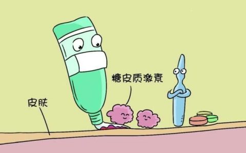 见效快的护肤品是不是有激素(怎么样分别护肤品是不是含有激素)