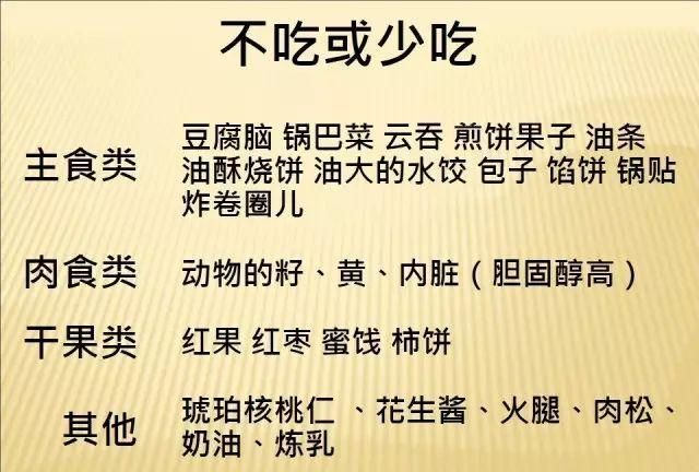 糖尿病人饮食食谱
