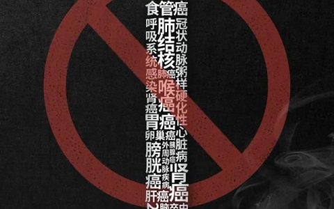 吸烟带来的危害远比你想象得多