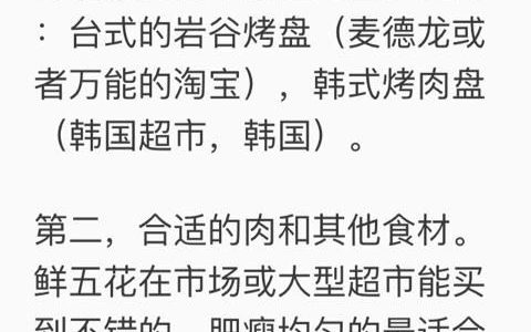 韩国烤肉皮怎么做，正宗韩国烤肉的做法